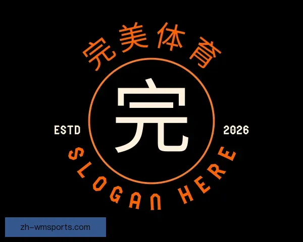 认识完美体育